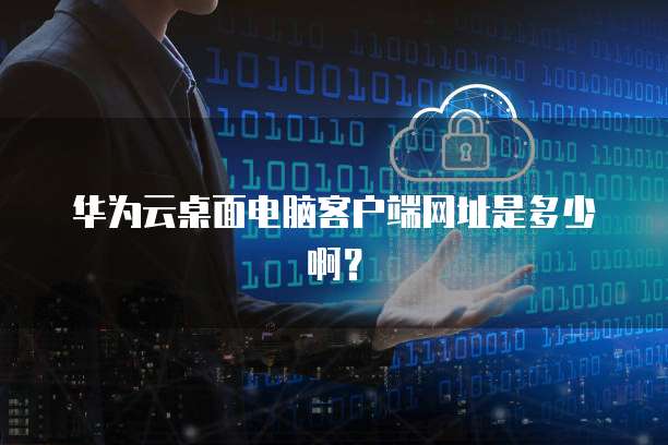 钉钉客户管理界面如何设置密码?