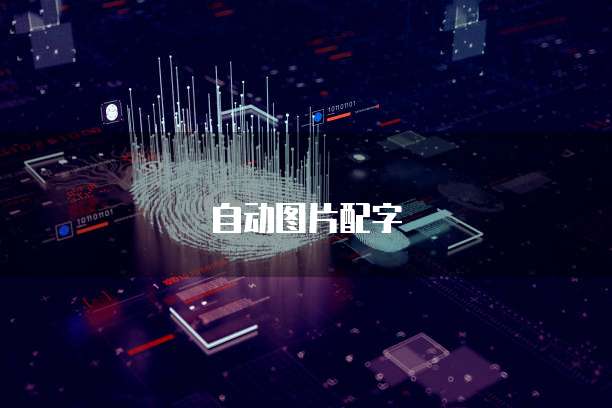 钉钉费用报销有什么利弊之处