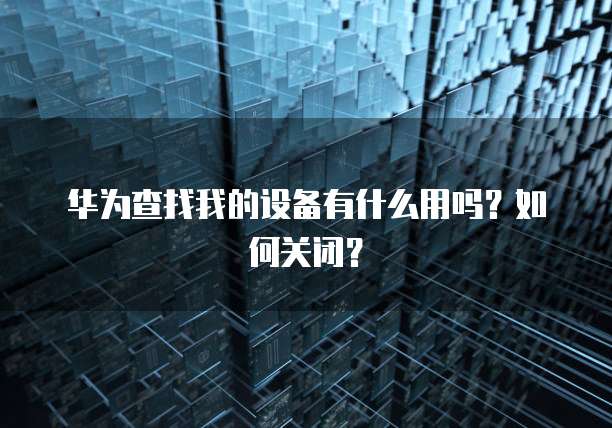 钉钉财务数据弊端有哪些呢怎么解决