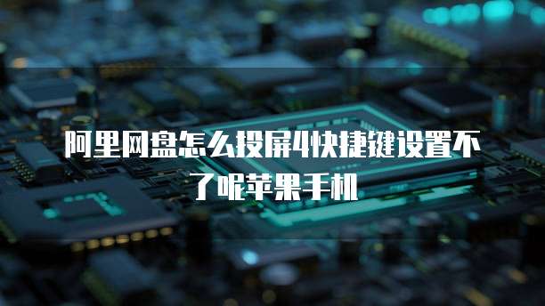 钉钉的费用报销模块是免费的吗?如何设置?