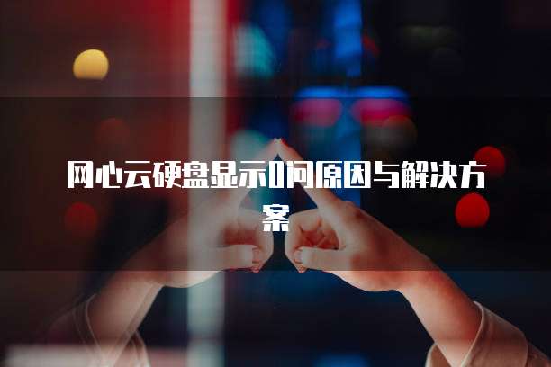 钉钉云上管车多少钱?