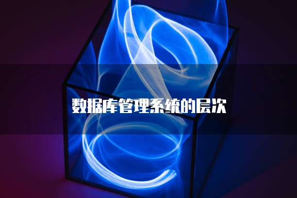 钉钉爱客进销存费用高吗?如何设置?