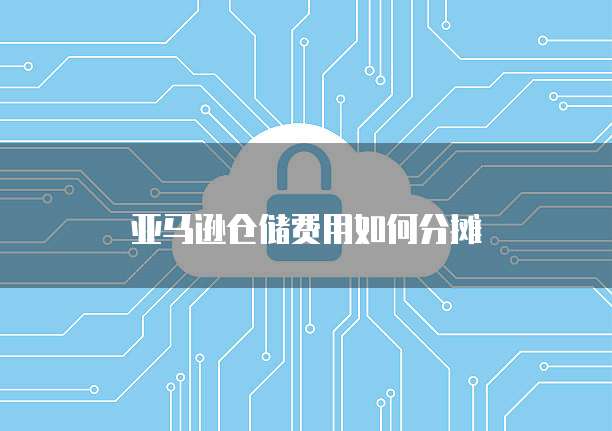 钉钉云管家费用多少钱啊怎么退款