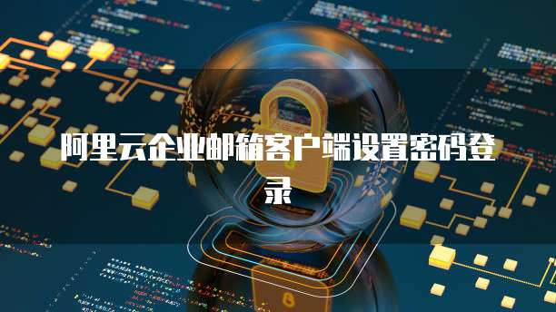 钉钉的云课堂在哪找到