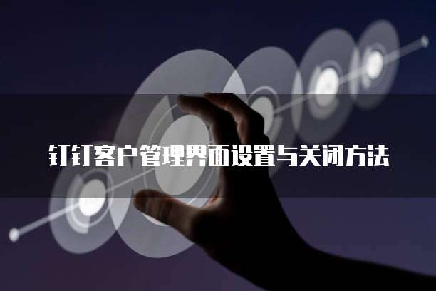 钉钉费用报销明细无法输入验证码