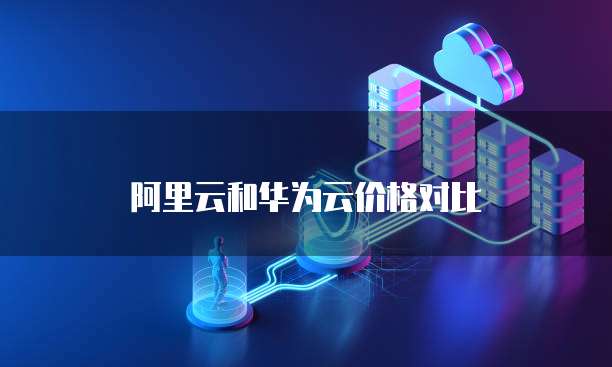 钉钉超级连接器价格多少钱一个