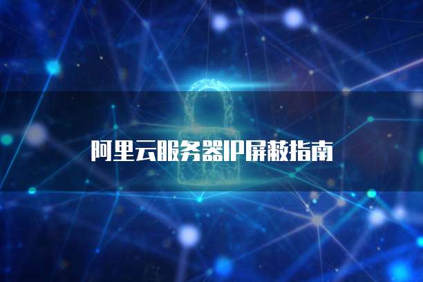 钉钉专属钉钉:如何设置权限管理
