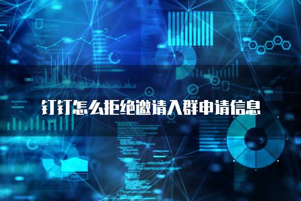 钉钉智能报表给老板开放怎么弄