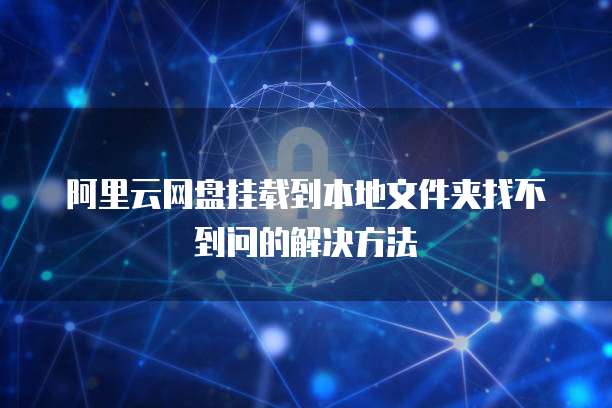 钉钉设备管理和巡检设置详解