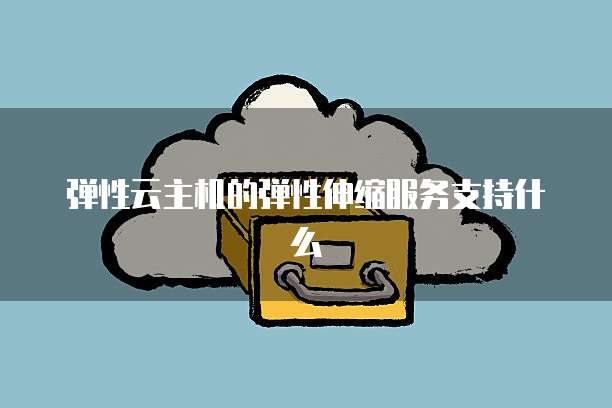 钉钉专业版企业提升企业协作效率的利器