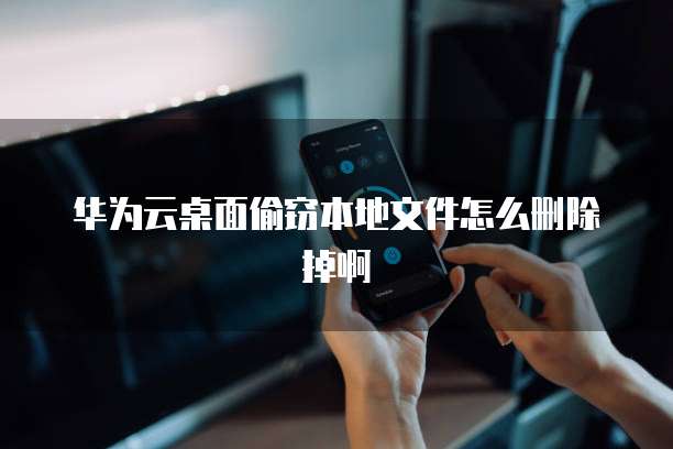 钉钉云课堂怎么退出班级群里面的人