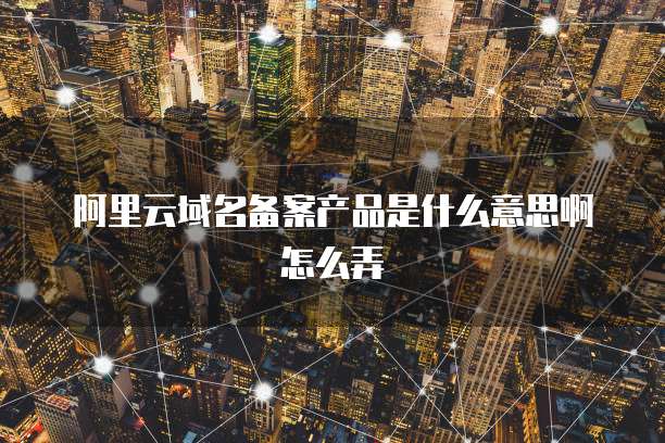 钉钉氚云设备部署申请