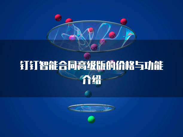 钉钉财务报销流程可以做吗怎么做