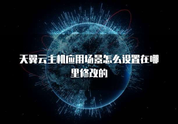 钉钉安恒密盾费用高吗?如何设置?