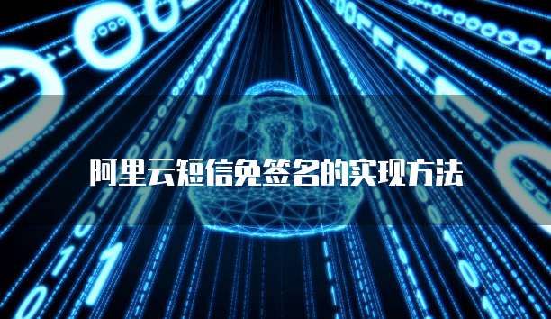 钉钉和阿里云盘哪个好一点?