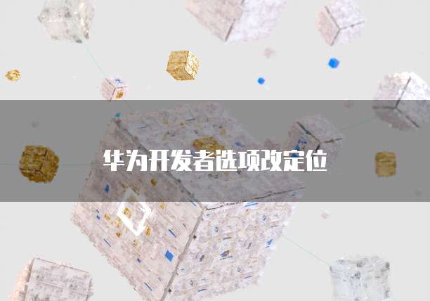 钉钉crm项目编号是什么样的啊怎么填