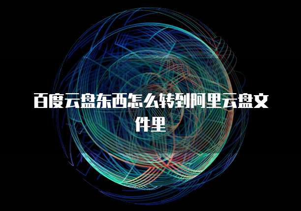 钉钉番茄表单怎么设置权限
