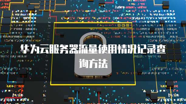 钉钉合同管家登记信息如何更改姓名?
