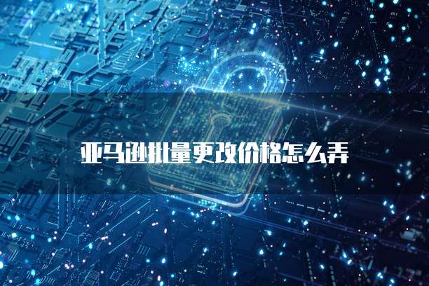 钉钉敏捷预算:如何找到?