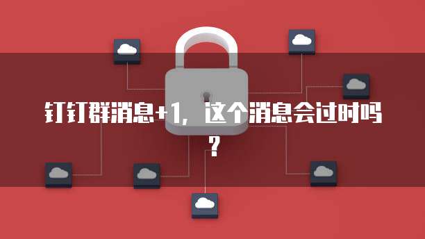 钉钉客户管理怎么设置成部分人员可见?