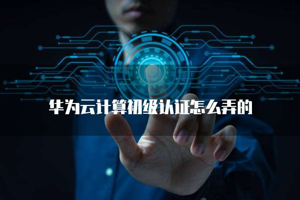 钉钉探迹呼叫中心密码设置方法