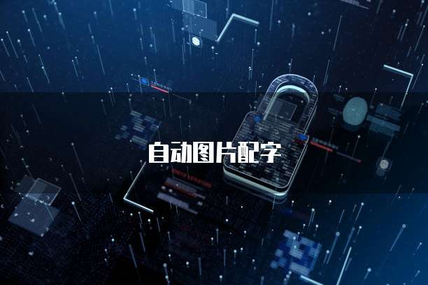 如何设置专属钉钉权限管理员账号密码呢