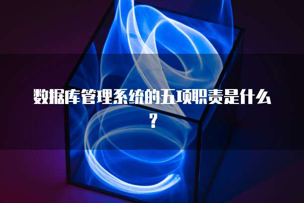 钉钉财务负责人如何激活登录账号？