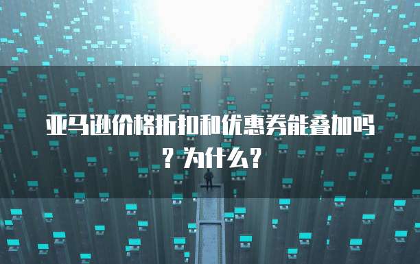 钉钉金智crm系统怎么进入会议中的人员界面设置不了