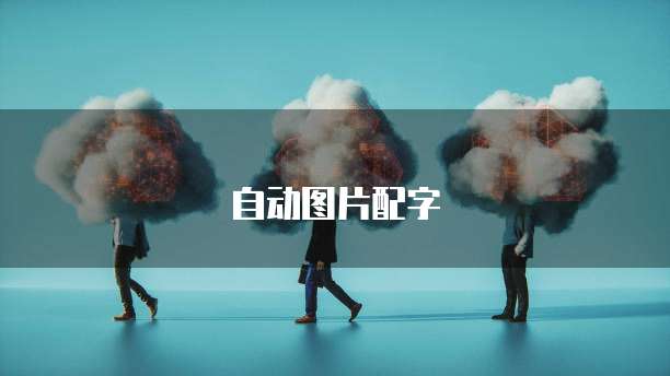 钉钉如何制作客户管理系统