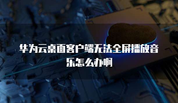 钉钉销售业绩管理应用的优势与劣势分析