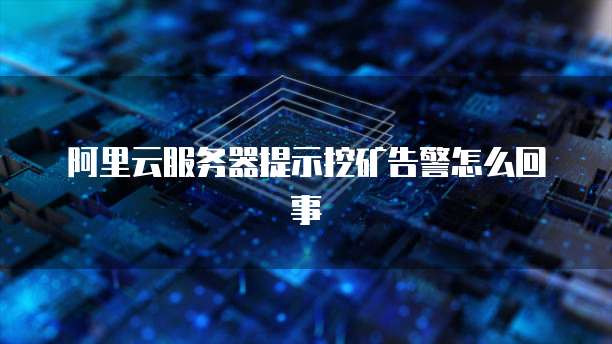 钉钉名片的公司名称怎么改不了呢?
