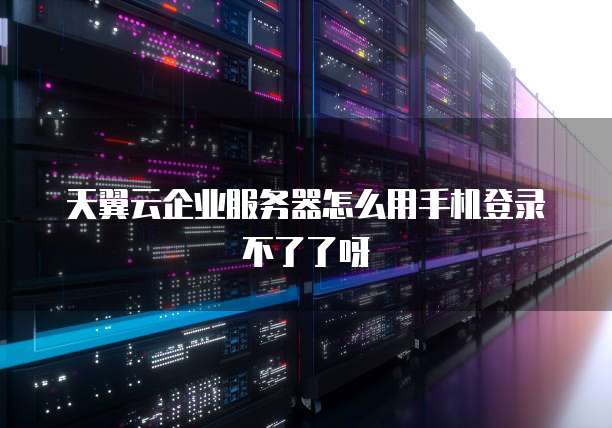 钉钉ERP系统如何进入登录页面