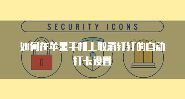 钉钉云上党建企业