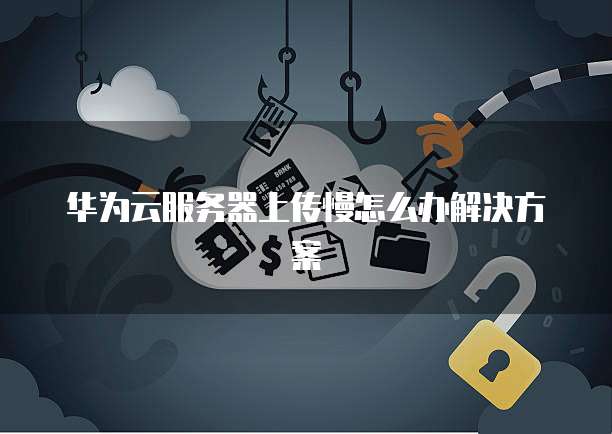 钉钉阿里云邮箱在哪里找出来登录