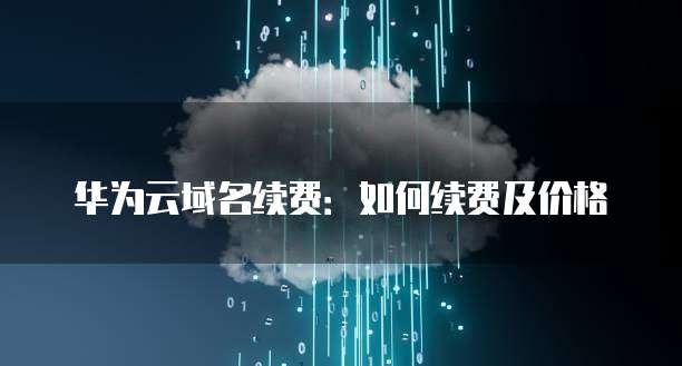 钉钉专业版到期不续费怎么办理退款?