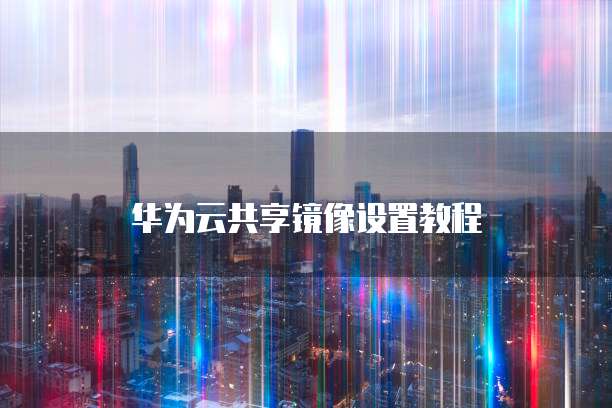 钉钉轻松报销怎么设置权限管理员密码登录不了